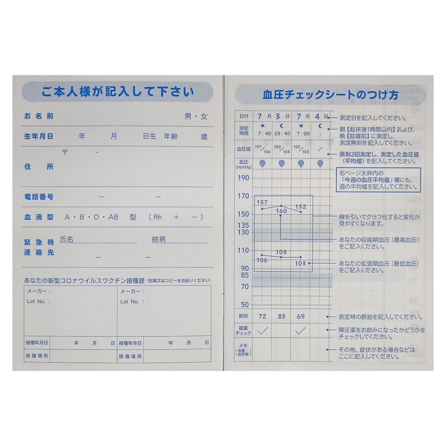 血圧手帳 Amazon | 血圧記録手帳（くすみ青）数値1回記録式 1年分記録 B6